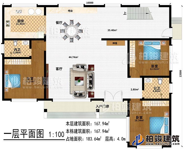 一层：入户门廊、客厅、餐厅、厨房、3卧室、神龛、吧台、公卫、内卫