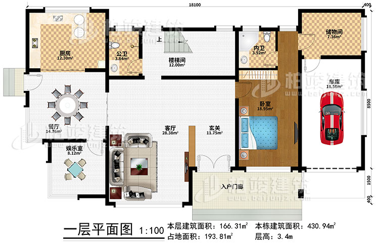 一层：入户门廊、玄关、客厅、楼梯间、餐厅、厨房、娱乐室、车库、储物间、卧室、内卫、公卫 